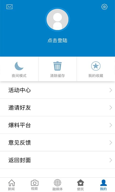 黎川发布最新版截图4