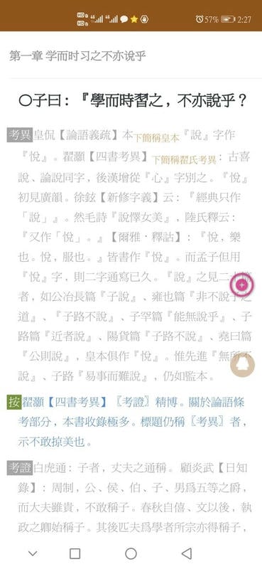 华韵国学网app下载
