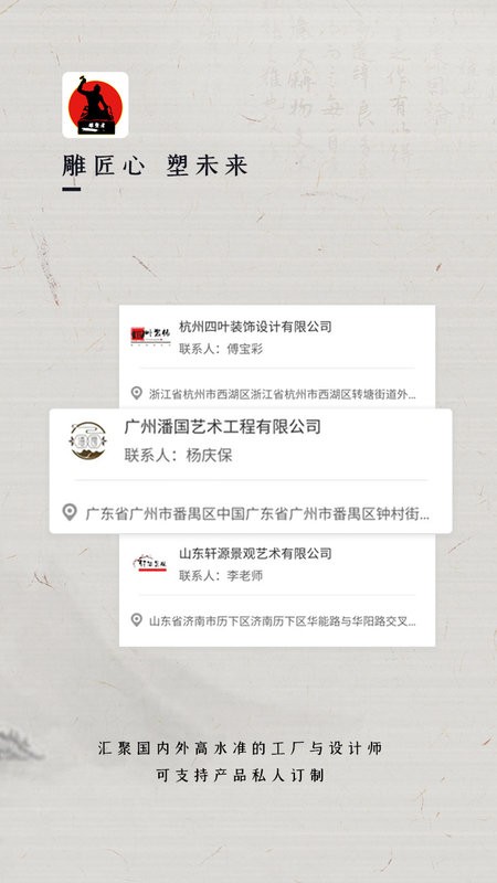 雕塑者最新版截图1