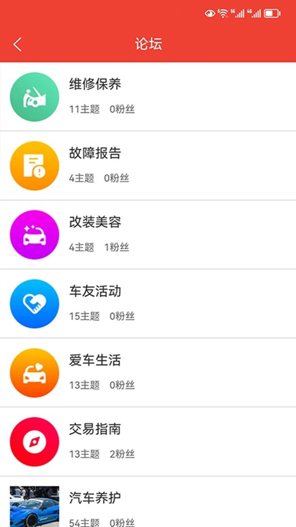 自杰事故车官方版