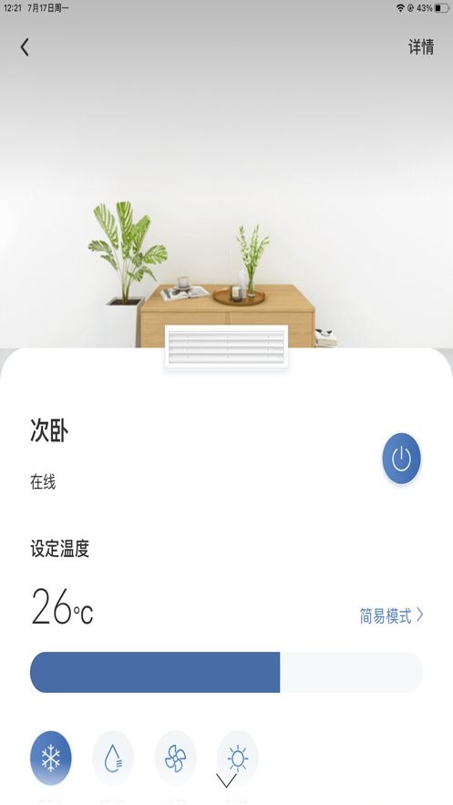 日立智家app