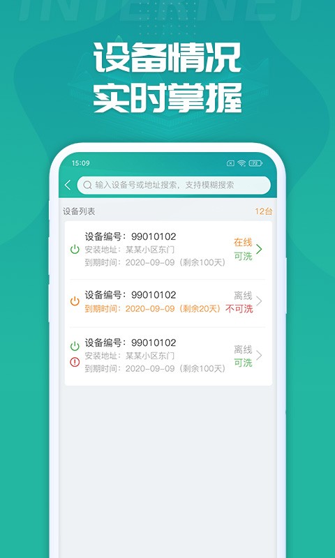 睿洗车官方版截图4