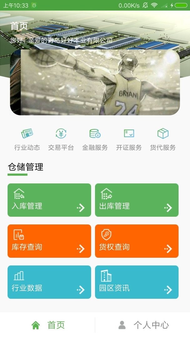 木材汇官方版截图1