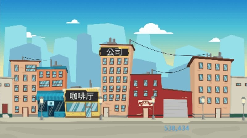 抖音我的一生手游截图2