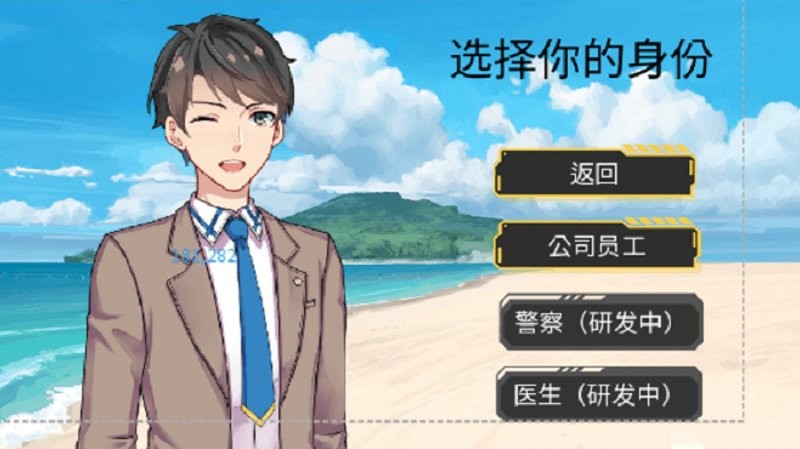 抖音我的一生手游截图3