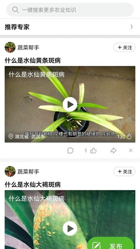 荆楚智农最新版截图2