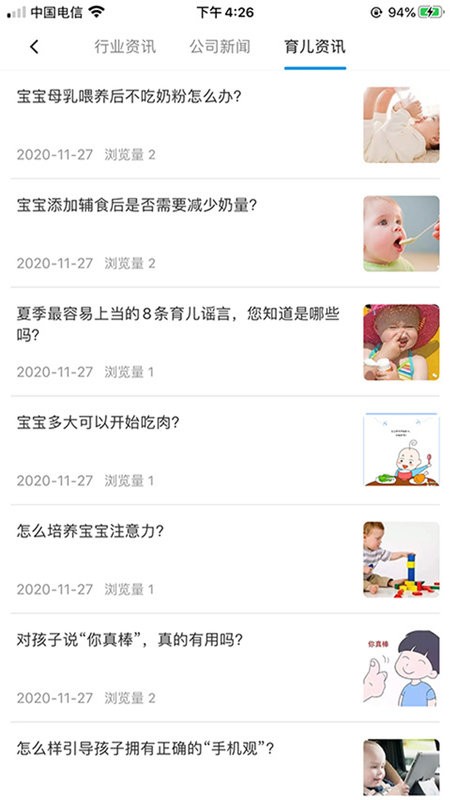 雅泰朵恩最新版截图1