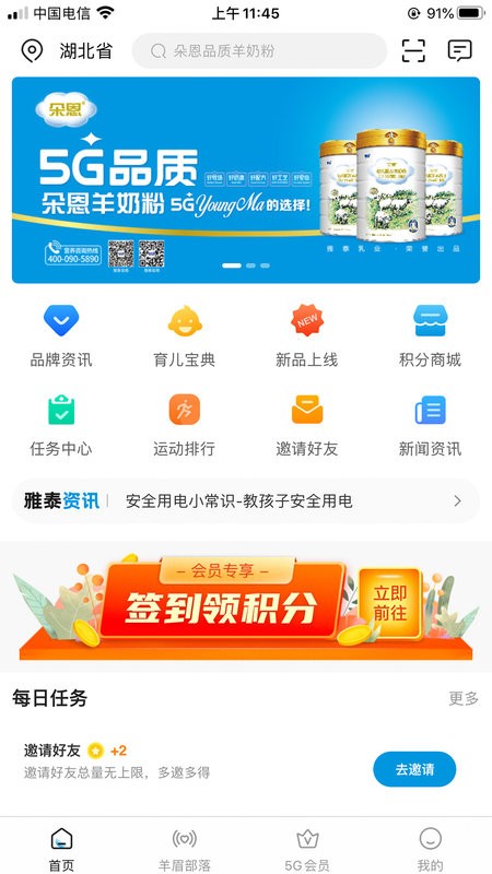 雅泰朵恩最新版截图3