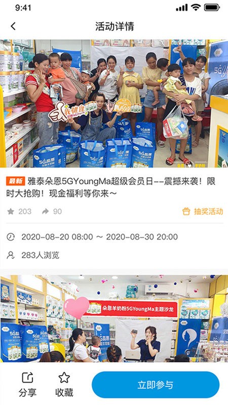 雅泰朵恩最新版截图4