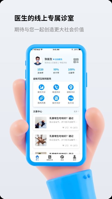 金柏河截图1