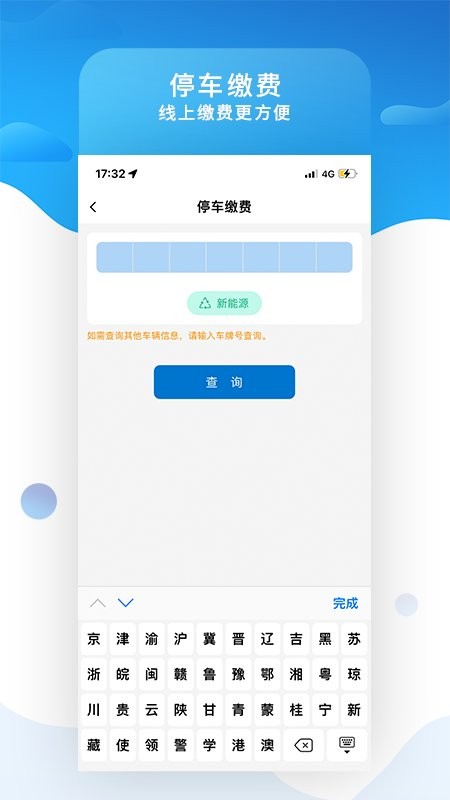 知行约位app下载