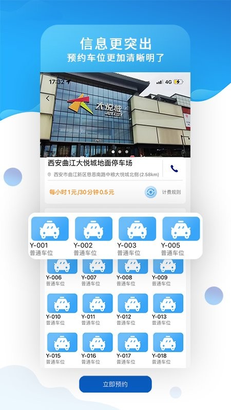 知行约位最新版截图2