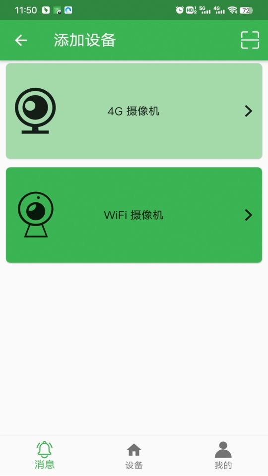 netipc摄像头截图2