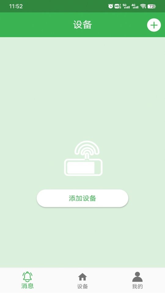 netipc摄像头截图3