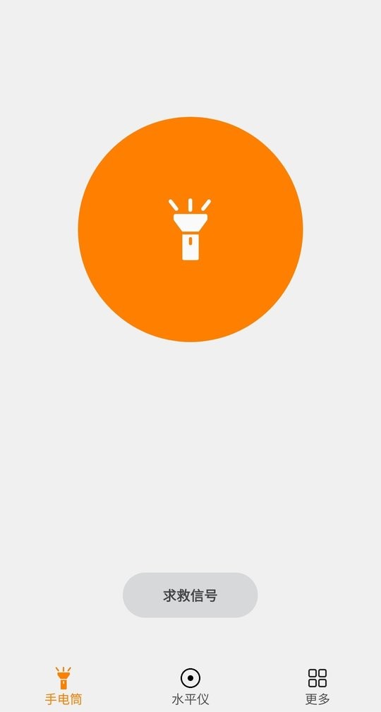 林子手电筒最新版截图1