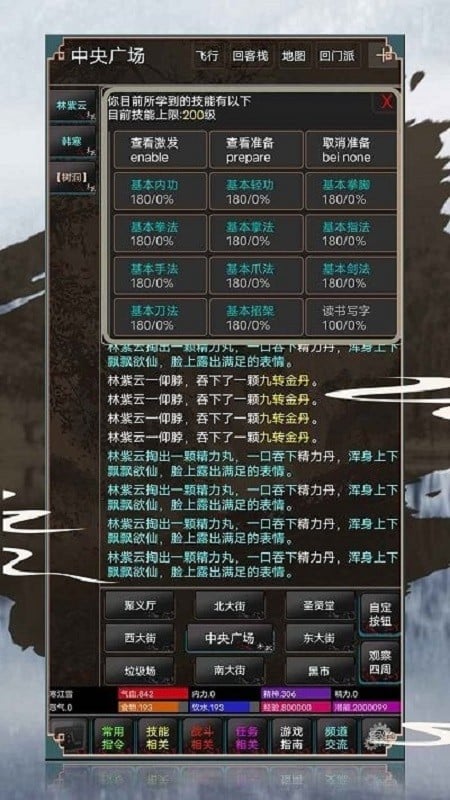 寒武纪手游截图1