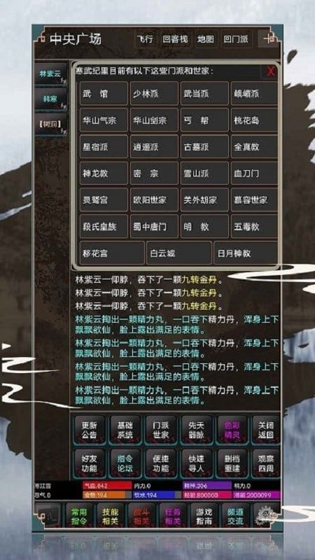 寒武纪手游截图4