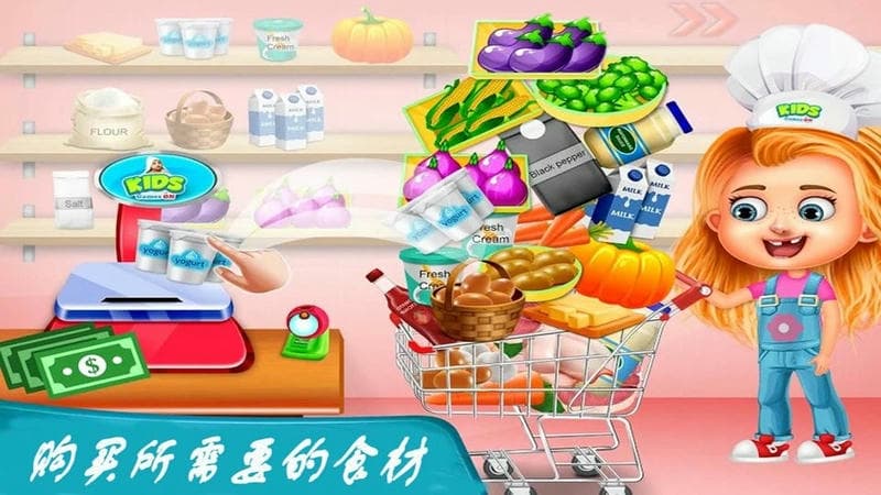 公主小厨房手游截图1