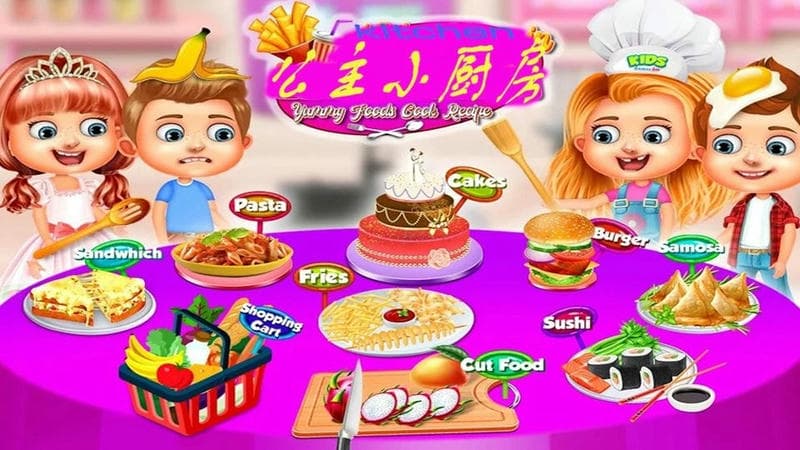 公主小厨房手游截图5