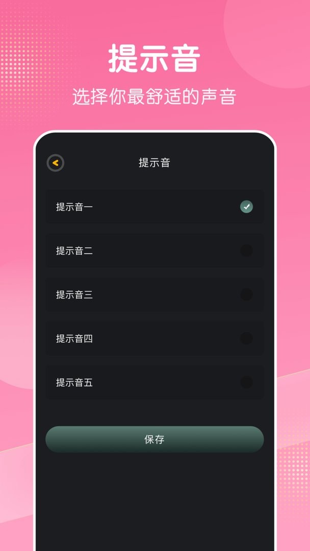 倒数日321app截图3
