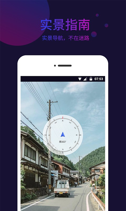 标准指南针手机版截图1