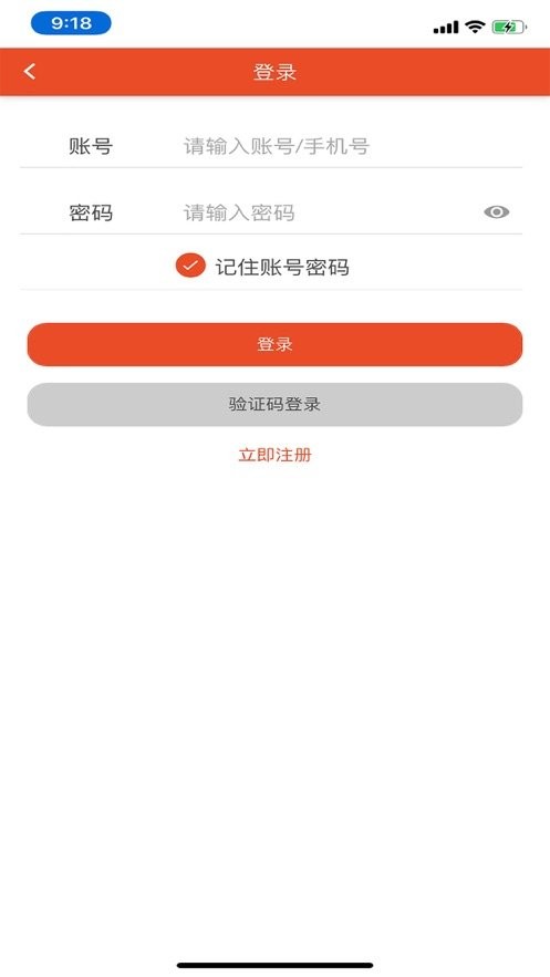 澧兰党建官方版截图1