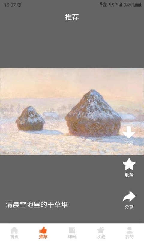 中国名画官方版