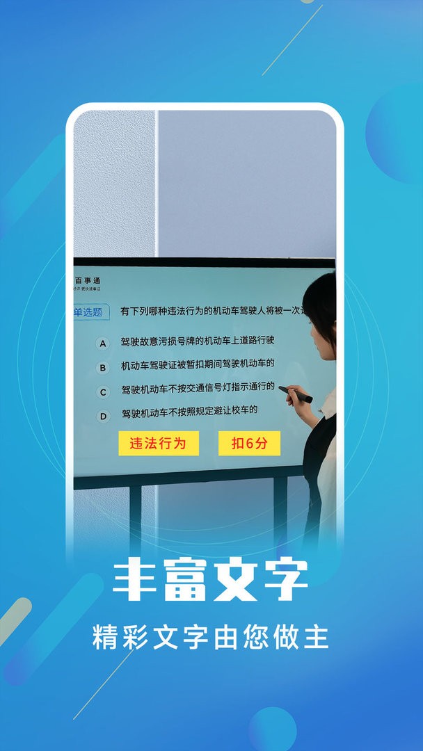 白板标注器官方版
