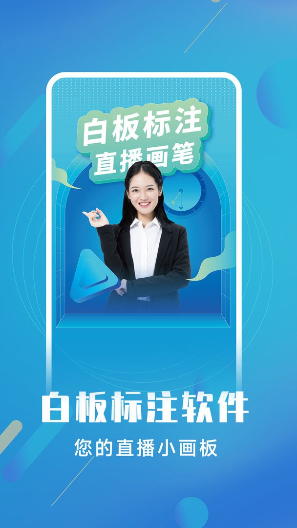 白板标注器最新版截图2