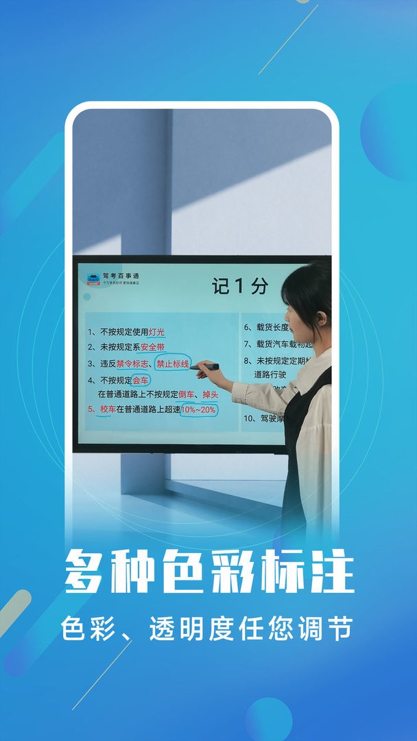 白板标注器最新版截图3
