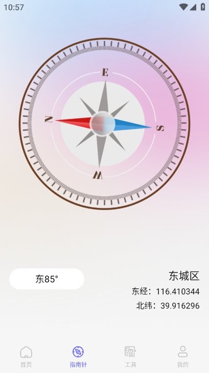 量尺宝软件截图1