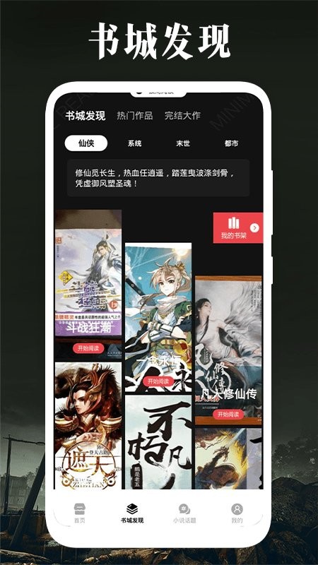 极简阅读官方版