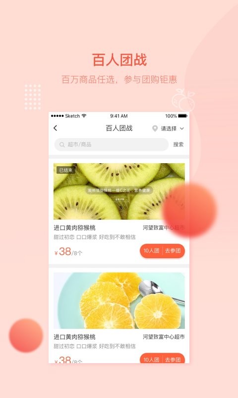万讯七子商城截图4