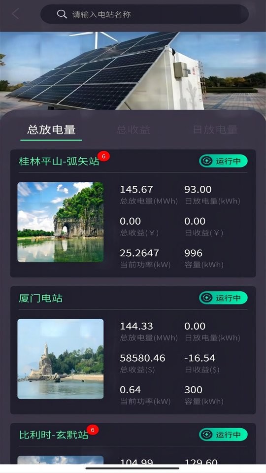 思道软件截图1