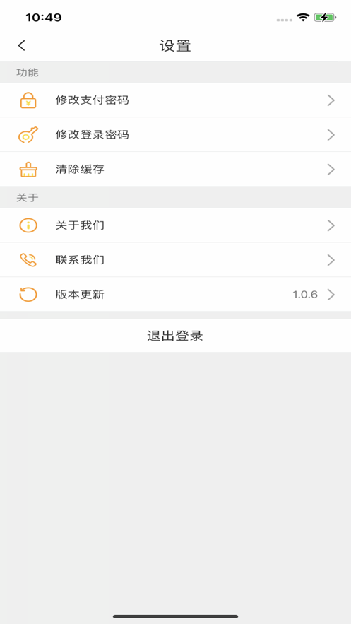 安捷司机平台截图1