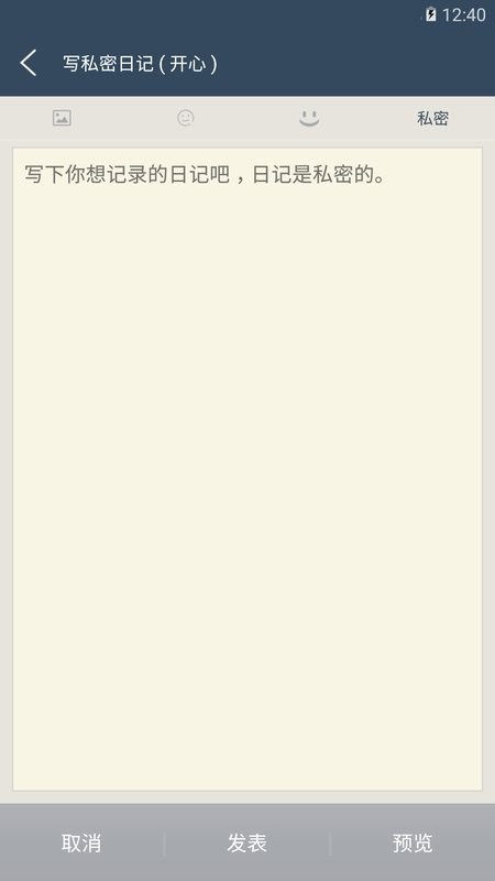 日迹app截图1