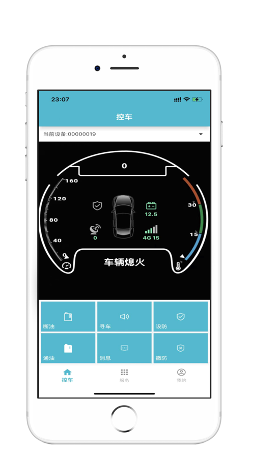 小志安防app下载
