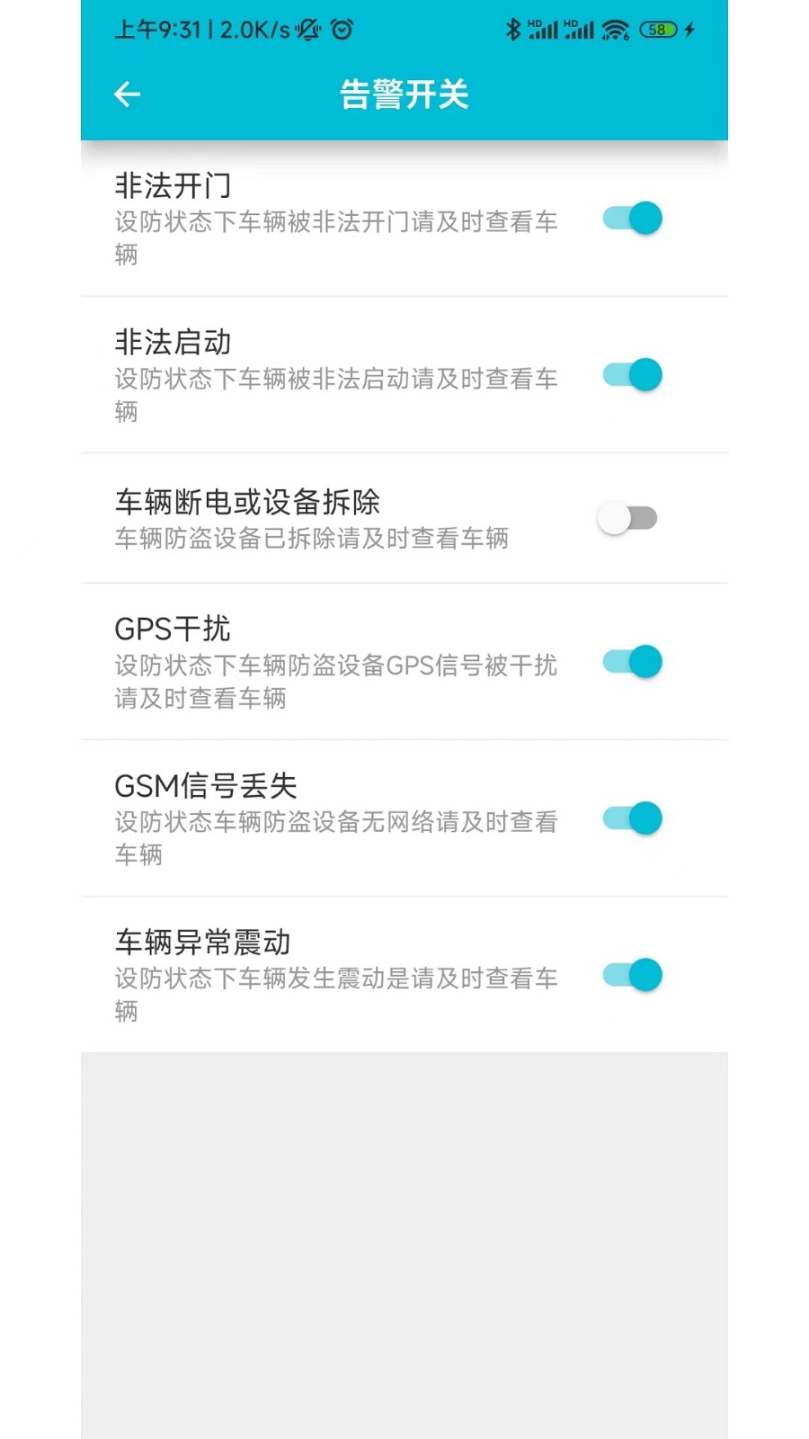 小志安防app手机版截图1