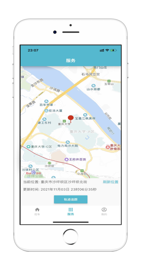 小志安防app手机版截图3