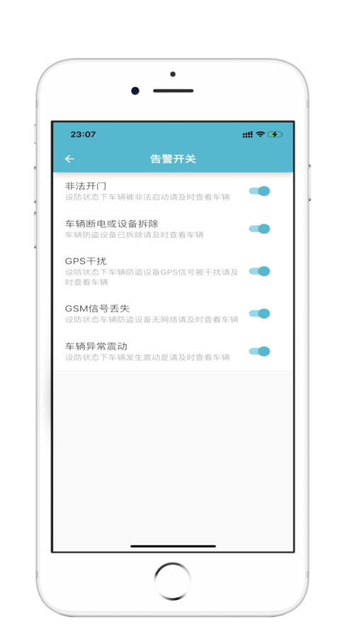 小志安防app手机版截图4