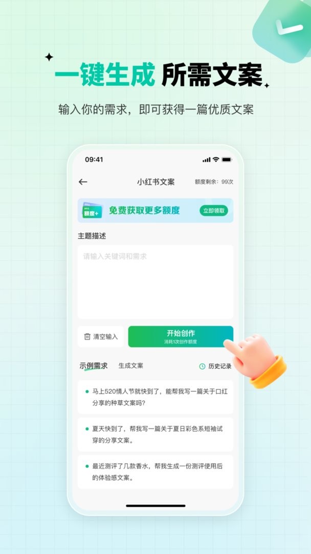 创作王官方版截图1