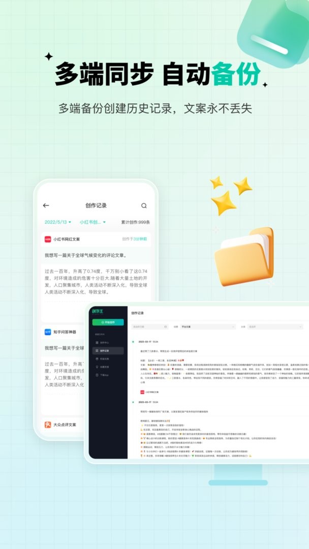 创作王官方版截图2
