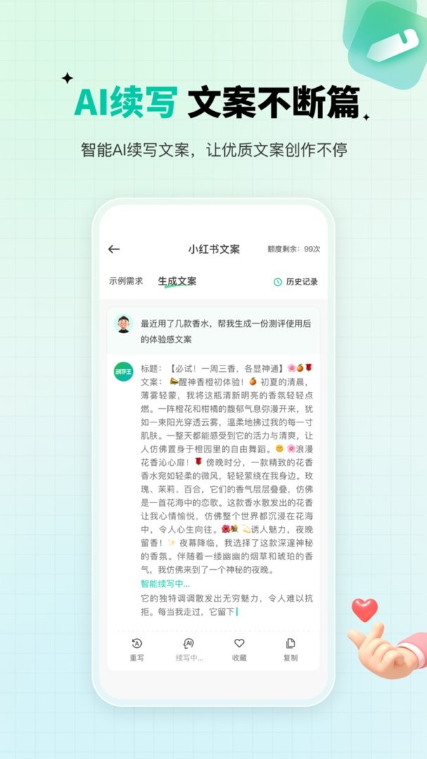 创作王官方版截图3