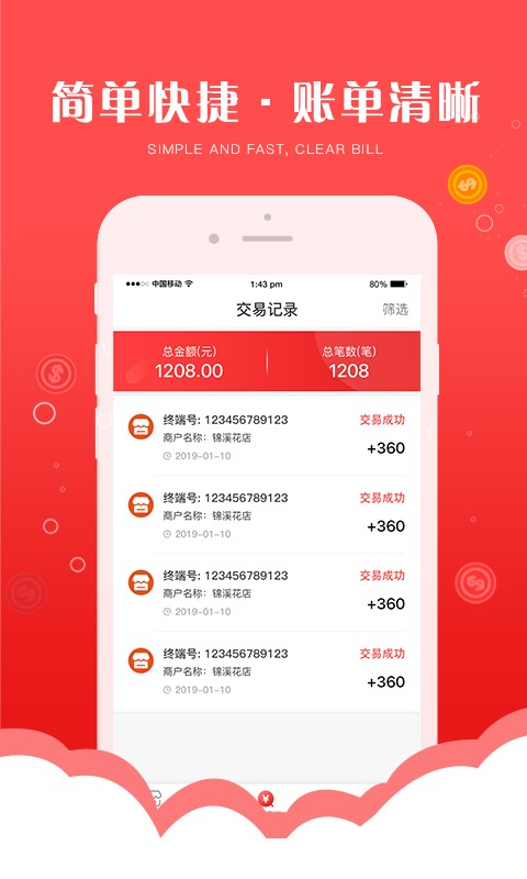 钱宝5号助手下载