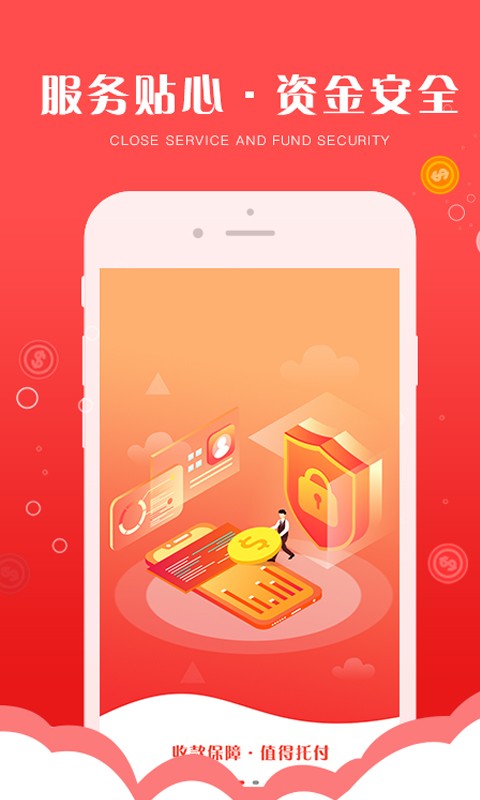 钱宝5号助手软件截图2