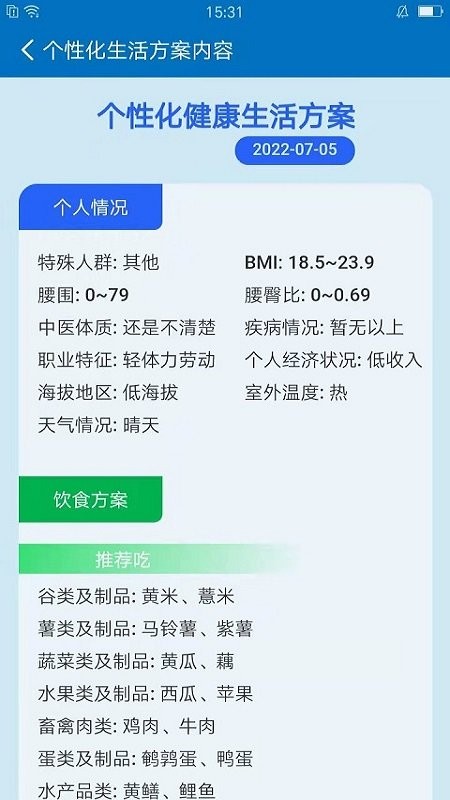 爱体app下载