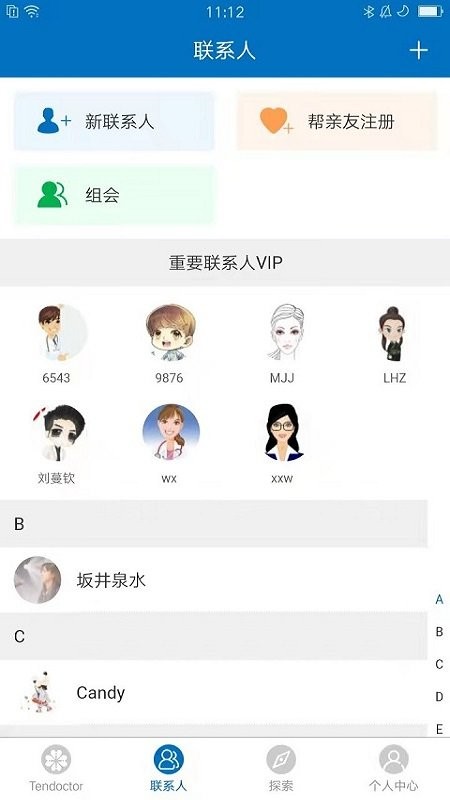 爱体手机版截图2