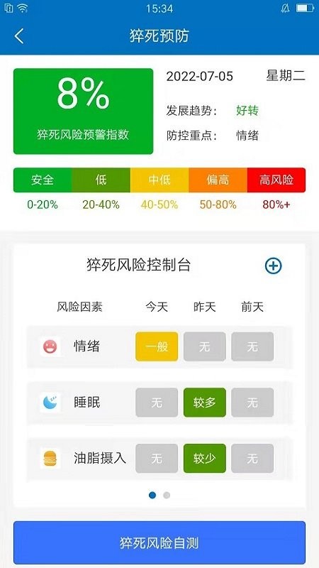 爱体手机版截图3