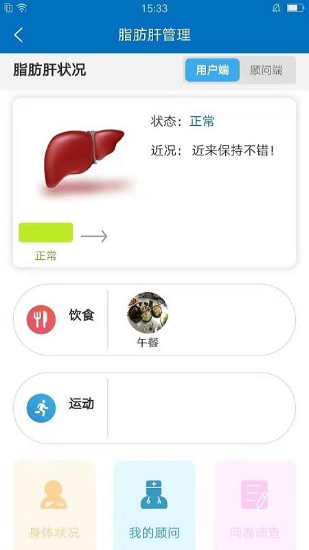 爱体手机版截图4
