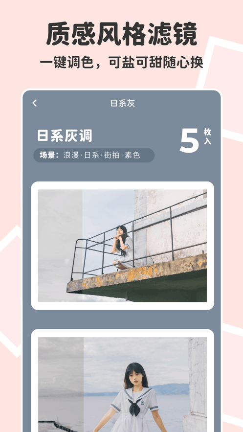 拼图鸭app下载